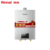 林内（Rinnai）燃气热水器 天然气 恒温 百年定制芯品 强排式 家用 13升 13QD32 天然气 送飞利浦3.5升空气炸锅数量有限送完为止