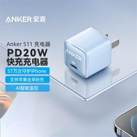 Anker安克 苹果充电器快充Nano Pro（蓝色） A2637 PD20W安芯充iPhone15/14/13/12pro/iPadPro