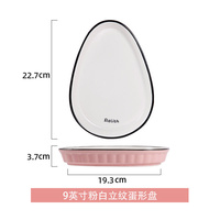 Luntayo 日式陶瓷碗盘子碟子粉白系列 蛋形盘22.7cm 单个装