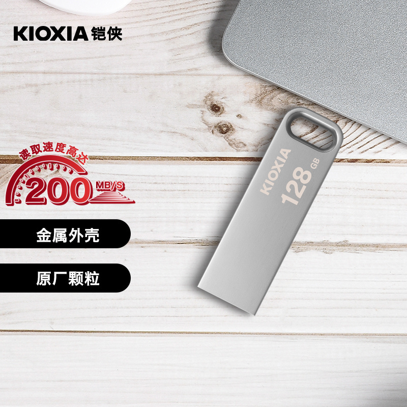 Kioxia128GB U 100MB/s U366 ϵ  USB3.2ӿ