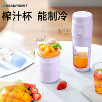 德国蓝宝（Blaupunkt）便携榨汁杯 冰淇淋随行杯 家用无线充电便携式小型榨汁机 XB-BG01 紫色