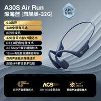 sanag塞那 A30S 新款气传导蓝牙5.3运动耳机手机通话健身锻炼防水开放式耳挂 32G深海蓝