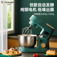 长帝（changdi） 6.2L家用多功能和面机 自动低温发酵 多功能全自动揉面机面包机 CE6001B 复古绿