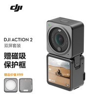 大疆（DJI）Action 2 Osmo 灵眸运动相机 【双屏套装】 无随心换