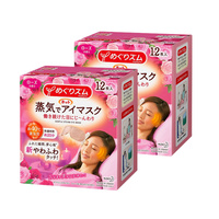 花王 蒸汽眼罩玫瑰香12片*2盒 日本进口