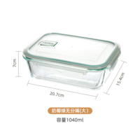 LUNTAYO 高硼硅耐热玻璃卡扣式长方形保鲜盒 1040ml奶椰绿