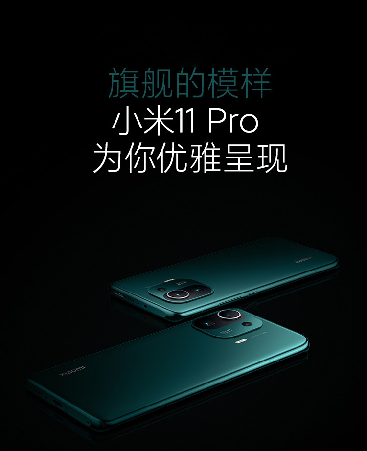 小米mi小米11pro8gb128gb骁龙8882kamoled四曲面柔性屏智