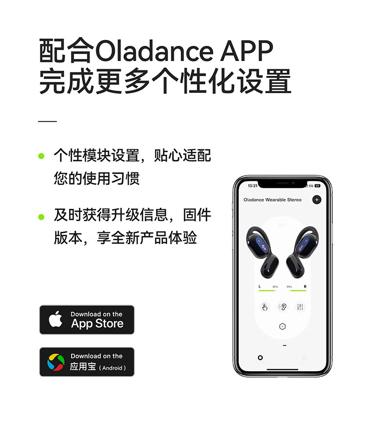 Oladance耳机/耳麦】Oladance OWS2 全开放式真无线蓝牙耳机轻盈无感